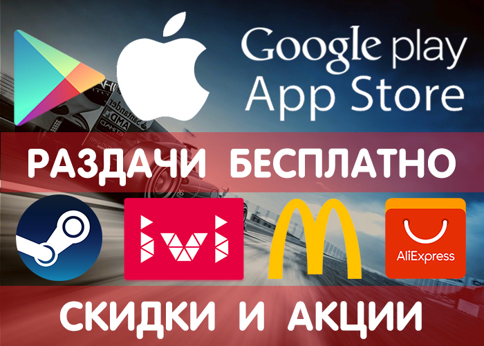  Google Play  App Store  29.03 (    ) +  , , , ! Google Play, iOS, , , Android, , , Steam, 