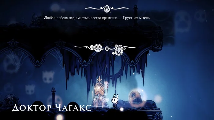 Грустная мысль... - Hollow Knight, Философия, Компьютерные игры, Metroidvania