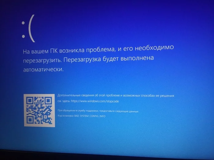 Infuriating Windows 10 - My, Windows 10, Help, Lenovo, Blue screen of death, Doesn't start