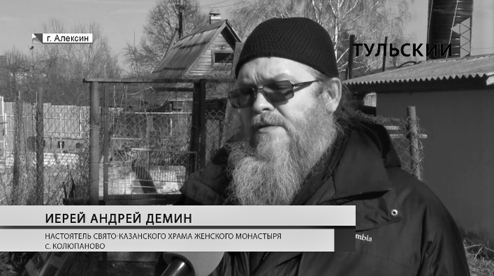 Обращение деятелей культуры к патриарху Кириллу в связи с ситуацией вокруг приюта для животных в Казанском монастыре села Колюпаново