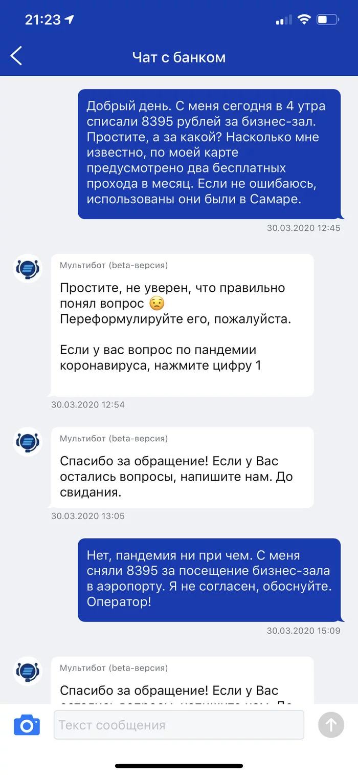 VTB, why the hell did you dismiss people? - My, Communication, Bank, Bots, Longpost, A complaint, Screenshot