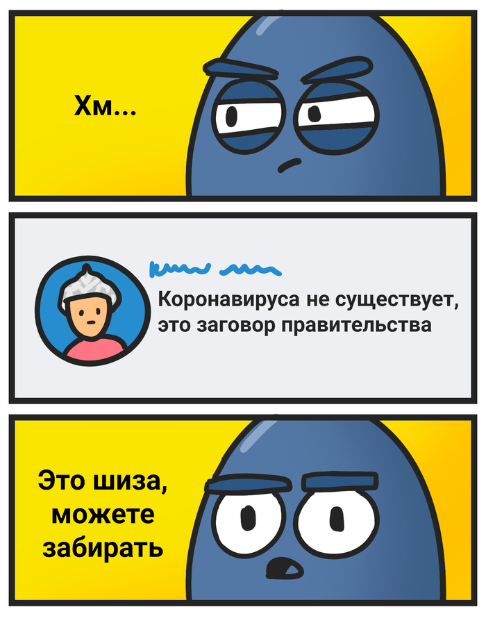 Новость №985: Ученые создали алгоритм, который способен диагностировать шизофрению с точностью более 80% - Моё, Образовач, Наука, Комиксы, Юмор, Коронавирус, Шизофрения, Биология