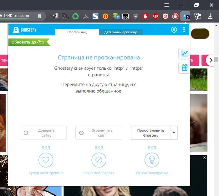 How YANDEX BROWSER prevents ad blockers from working - My, Yandex., Yandex Direct, Yandex browser, Advertising, Blocking ads, Longpost