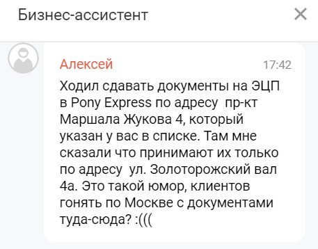 Сервис онлайн бухгалтерии Moedelo. Как меня заманивали и обманывали. Отзыв - Моё, Бухгалтерия, ИП, Фриланс, Длиннопост