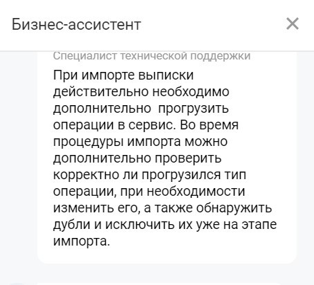 Сервис онлайн бухгалтерии Moedelo. Как меня заманивали и обманывали. Отзыв - Моё, Бухгалтерия, ИП, Фриланс, Длиннопост