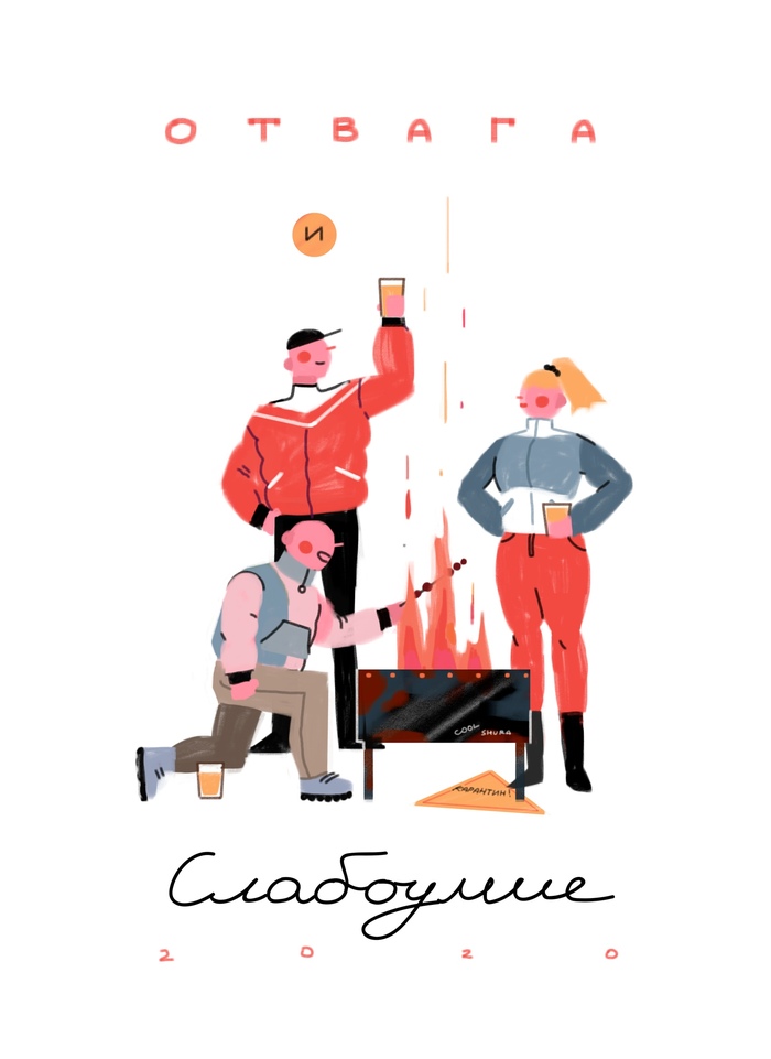 Карантированные