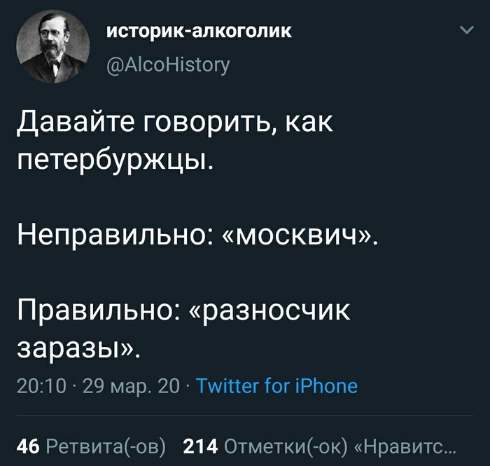 Москва и вирус