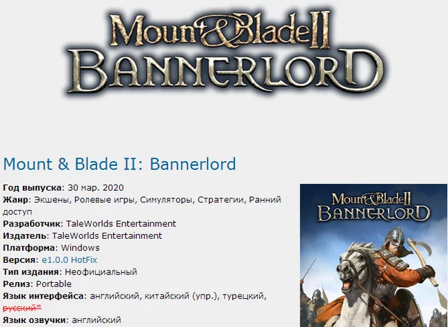 Reply to the post “My review of Mount & Blade II: Bannerlord” - Games, Mount and Blade II: Bannerlord, Role-playing games, Computer games, Reply to post