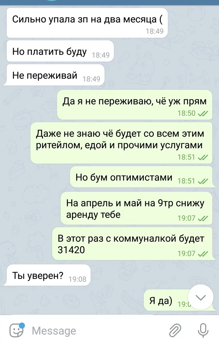 Ответ на пост «Вера в людей и Covid-19» - Поддержка, Карантин, Аренда, Доброта, Коронавирус, Ответ на пост, Длиннопост, Скриншот