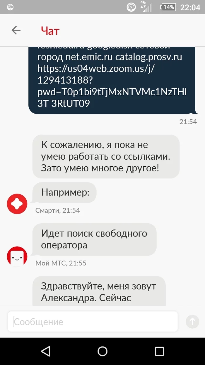 Thanks NTV+ I didn’t expect it. I didn’t expect it from MTS - My, MTS, Cellular operators, cellular, Mobile Internet, Longpost