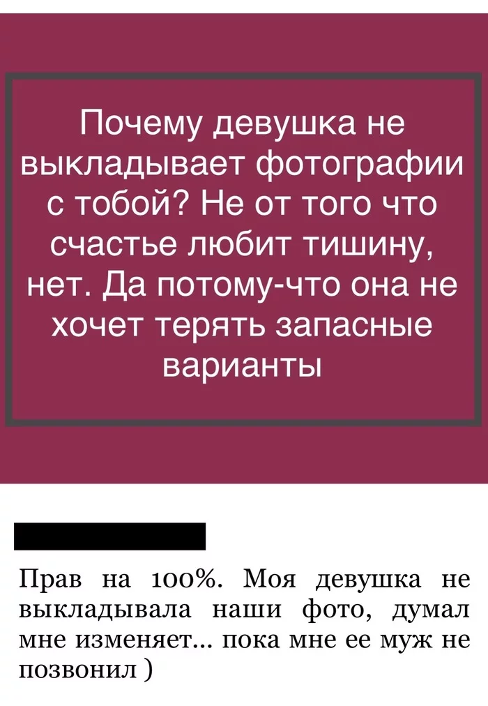 В России все под секретом, но нет никаких тайн - По секрету всему свету, Комментарии, Картинка с текстом