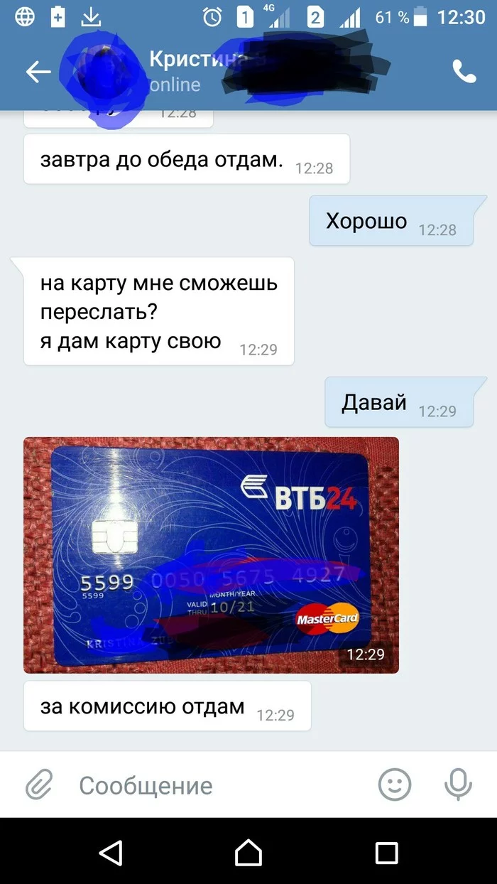 Микроразвлечение или Судьба Вульфи - Моё, Мошенничество, Потеря, Веселье, Друзья, Длиннопост