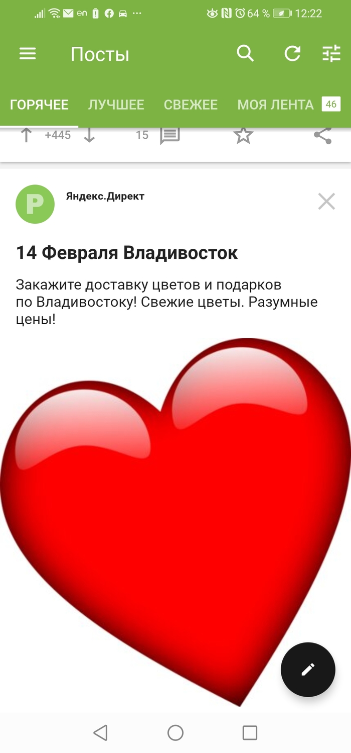 Яндекс директ, остановись | Пикабу