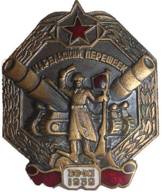 Forgotten Memorial Sign (Winter War) - My, Story, Soviet-Finnish war, Reward, Icon, Memory, the USSR