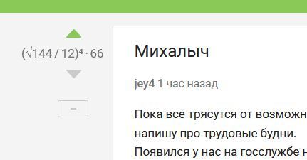 Это у всех или только у меня? - Пикабу, Рейтинг, Что это?