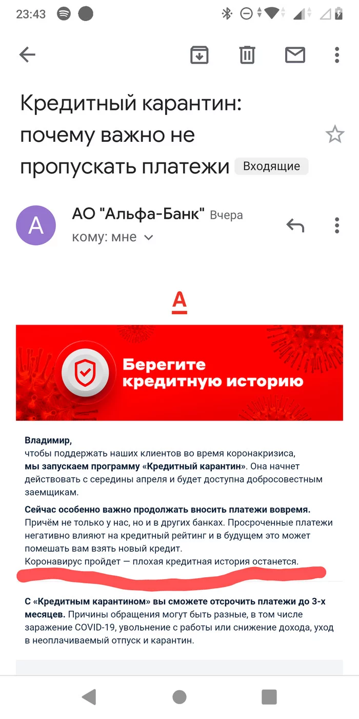 Such Alfa Bank - My, No rating, Alfa Bank, Screenshot, Coronavirus