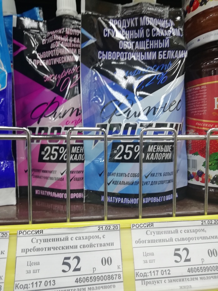 Фитнес-сгущёнка