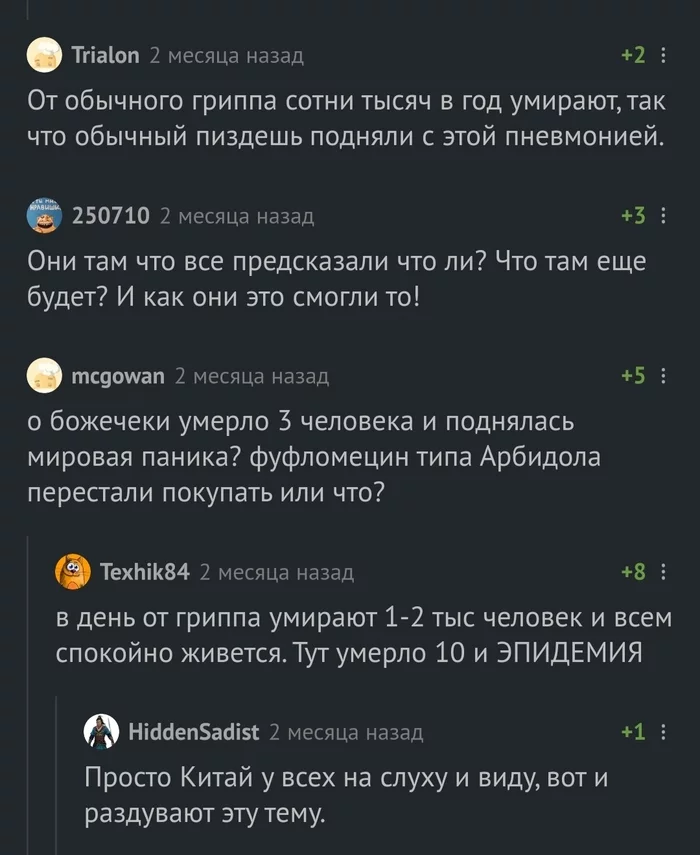 А помните когда-то... - Моё, Прошлое, Коронавирус, Юмор, Комментарии на Пикабу, Длиннопост