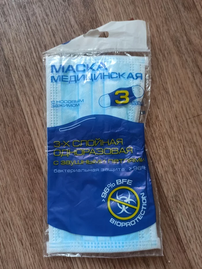 Mask price 2012 - My, Medical masks, Health, Coronavirus, Past, Well forgotten old, Longpost
