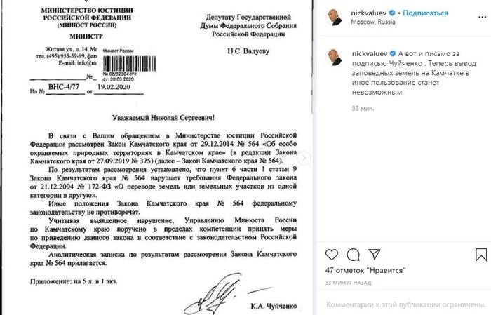 But Nikolai Valuev really works and does not wipe his pants - Kamchatka, Reserve, Nikolay Valuev, Ministry of Justice, Federal Assembly, Deputies, Politics, Reserves and sanctuaries