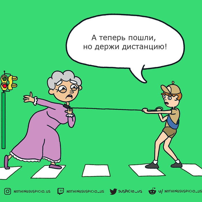 Социальная дистанция | Пикабу