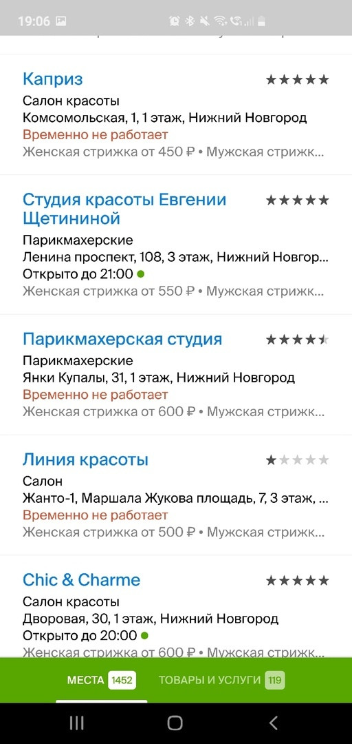 Города на карантине