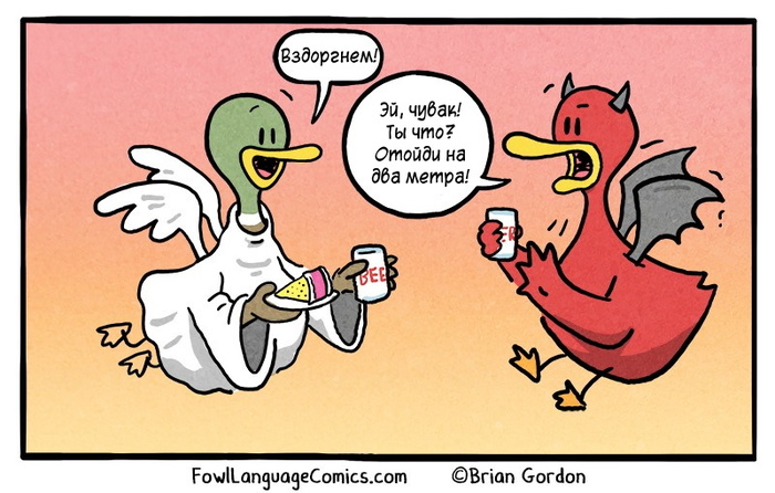  ,  , Fowllanguagecomics