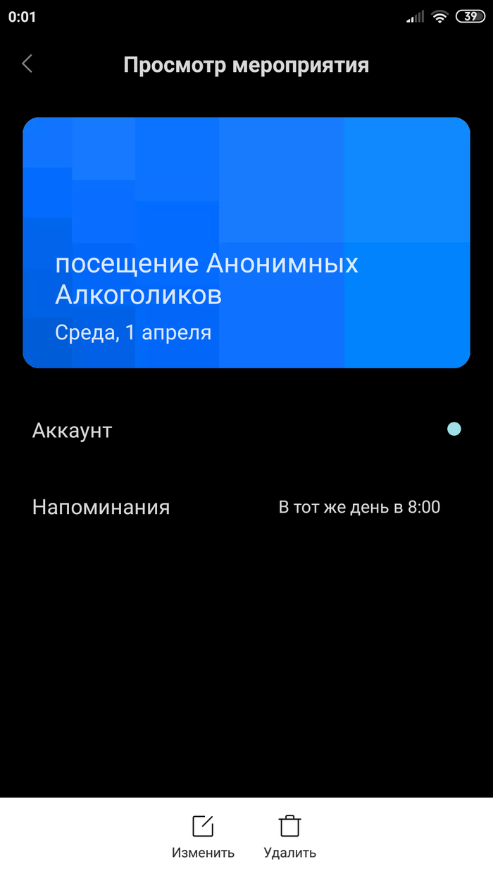 Анонимный алкоголик: истории из жизни, советы, новости, юмор и картинки —  Все посты, страница 4 | Пикабу