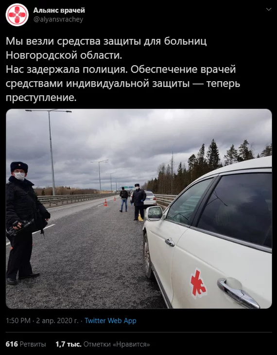 Police detained a convoy of the Doctors' Alliance - Coronavirus, Epidemic, Alliance of Doctors, Doctors, Heroes, Russia, Vladimir Putin, news, Video, Longpost