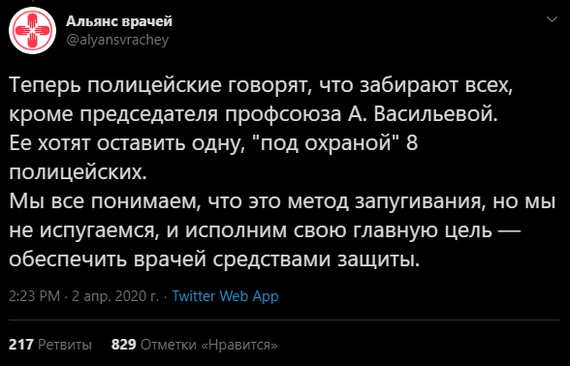 Police detained a convoy of the Doctors' Alliance - Coronavirus, Epidemic, Alliance of Doctors, Doctors, Heroes, Russia, Vladimir Putin, news, Video, Longpost
