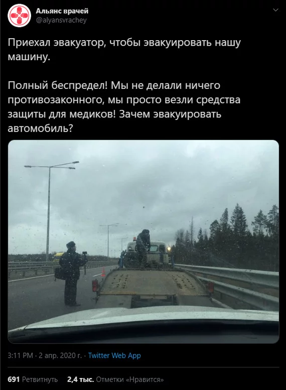 Police detained a convoy of the Doctors' Alliance - Coronavirus, Epidemic, Alliance of Doctors, Doctors, Heroes, Russia, Vladimir Putin, news, Video, Longpost