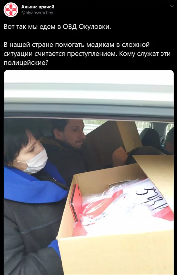 Police detained a convoy of the Doctors' Alliance - Coronavirus, Epidemic, Alliance of Doctors, Doctors, Heroes, Russia, Vladimir Putin, news, Video, Longpost