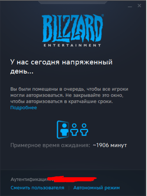 Приходи завтра - Моё, Blizzard, Очередь, Абсурд, Дичь, Карантин, Самоизоляция