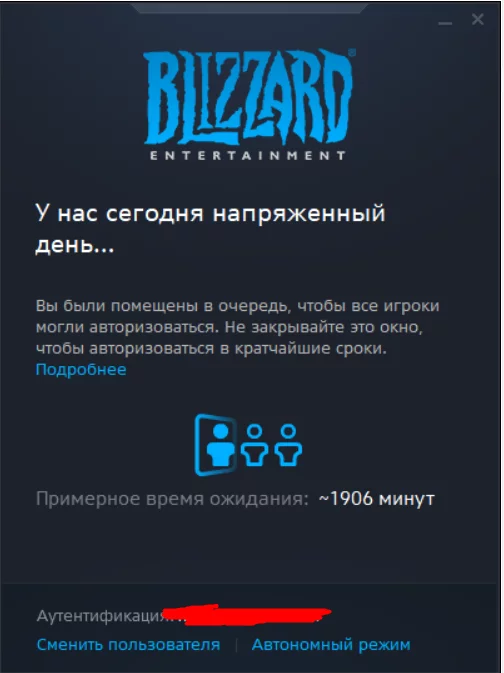 Come tomorrow - My, Blizzard, Queue, Absurd, Game, Quarantine, Self-isolation