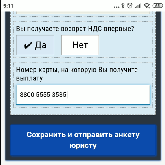 Вконтакте плохого не посоветует - Моё, Реклама, Мошенничество, Налоги, Длиннопост, Без рейтинга, ВКонтакте