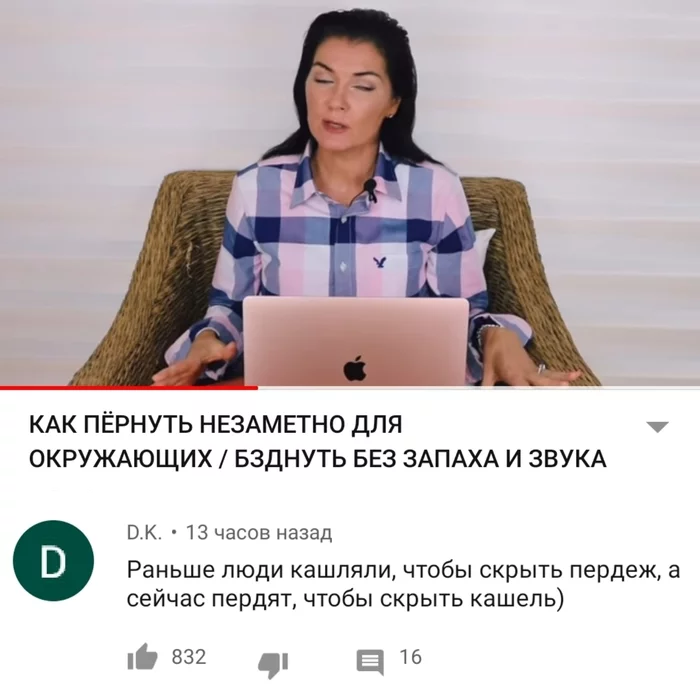 Когда не хочешь на 14-ти  дневный карантин - Вероника Степанова, Видео, Пук