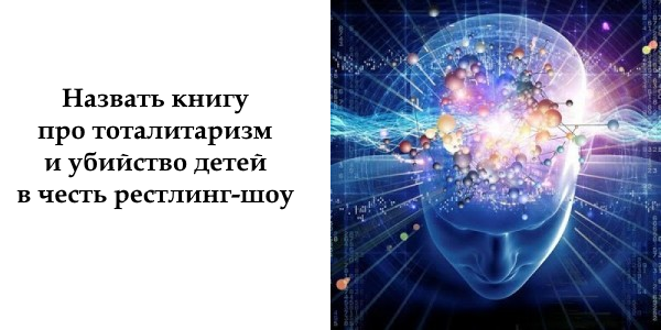 Королевская битва. Книга, превратившая крестьянские забавы в киберспорт. BadaBook - Моё, Badabook, Книги, Обзор, Спойлер, Королевская битва, Видео, Длиннопост