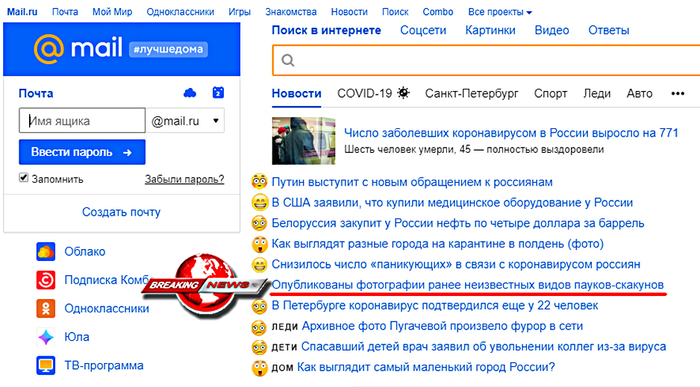 Самая важная новость дня
