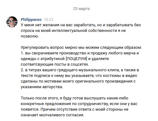 Продолжение поста «Как придумать гениальное и оказаться вором?» - Моё, Клип, Авторские права, Суд, Музыканты, Стрит-Арт, Philippenzo, Видео, Ответ на пост, Длиннопост