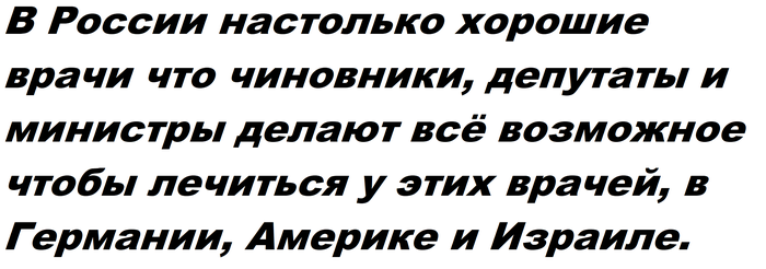 Ответ на пост «Из Центра здоровья детей вновь уволили команду детского трансплантолога Михаила Каабака»