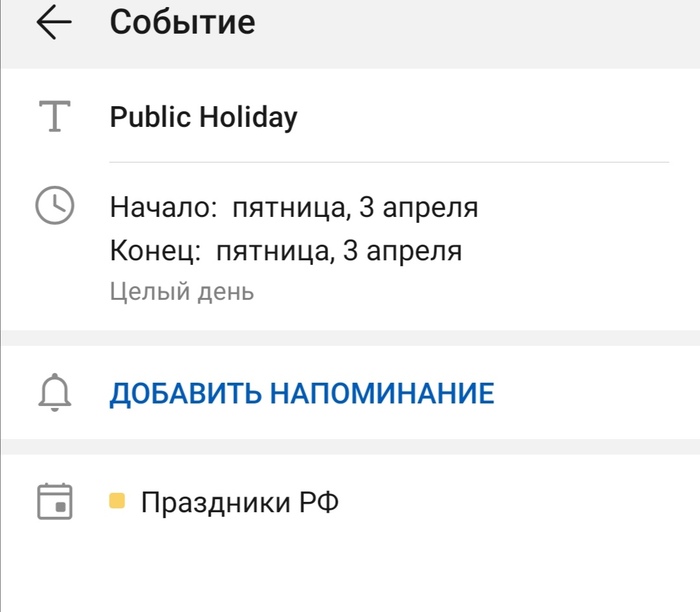Google thinks we're on holiday - Google, Holidays, Longpost