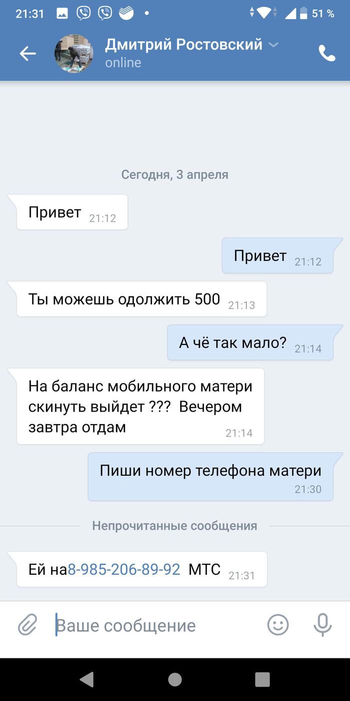 ���������, ���������!