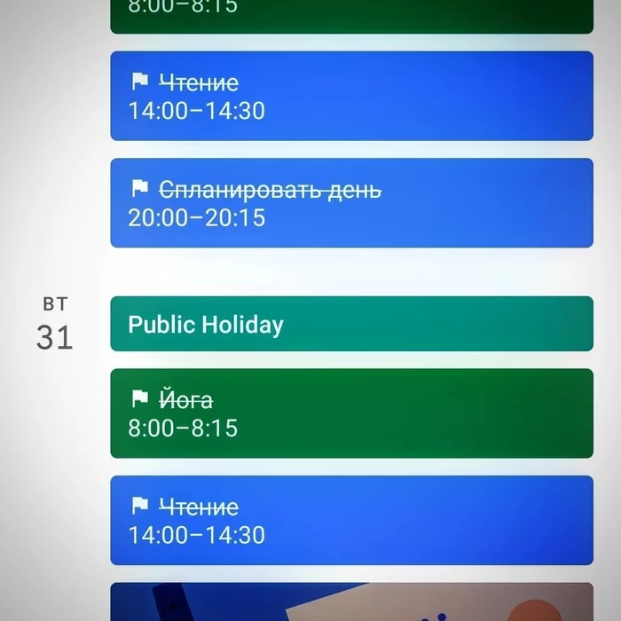 The holiday comes to us - My, Quarantine, Holidays, Google, The calendar, Schedule