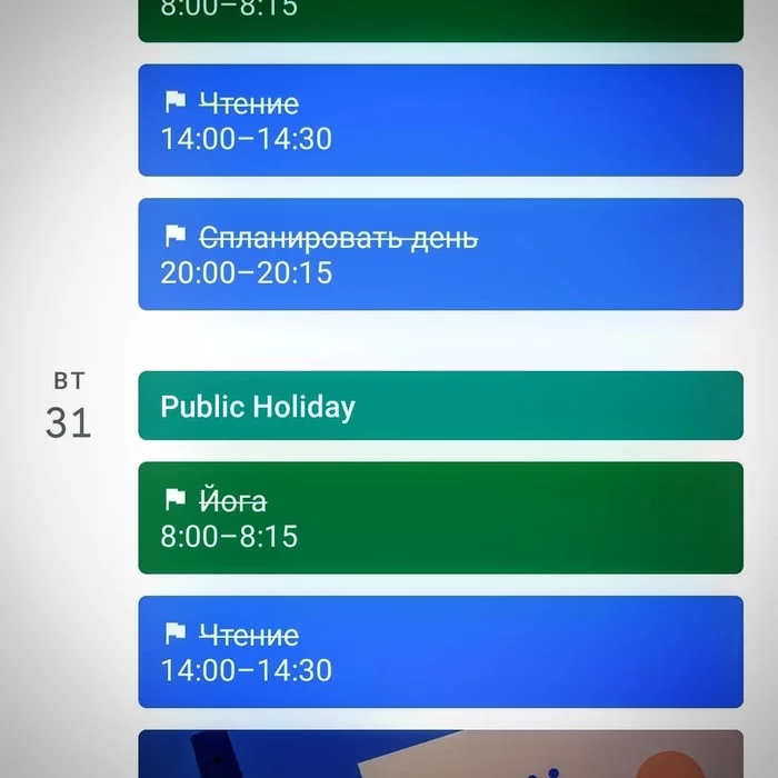 Праздник к нам приходит - Моё, Карантин, Праздники, Google, Календарь, Расписание
