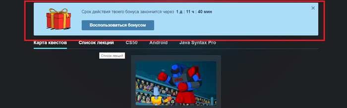 JavaRush  10$ Javarush, 