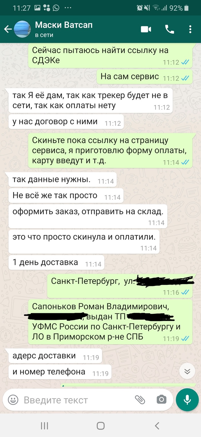 Сдэк мошеннические схемы