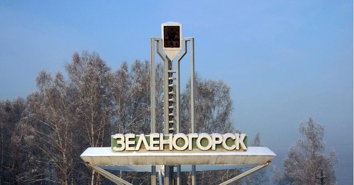 Зеленогорский сайт красноярского края