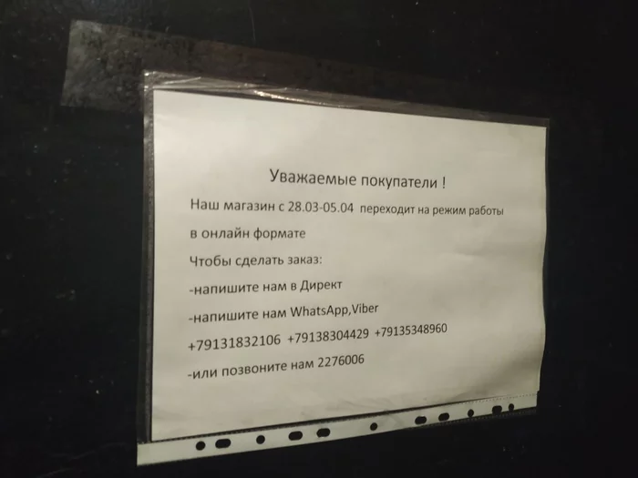 А помнишь как все начиналось... - Коронавирус, Бизнес, Навсегда, Длиннопост