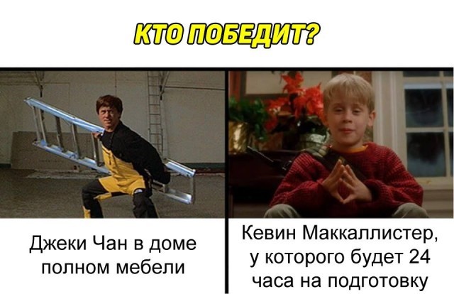 Who will win? - Picture with text, Jackie Chan, Kevin McCallister, Alone at home, Home Alone Movie, Home Alone (Movie)