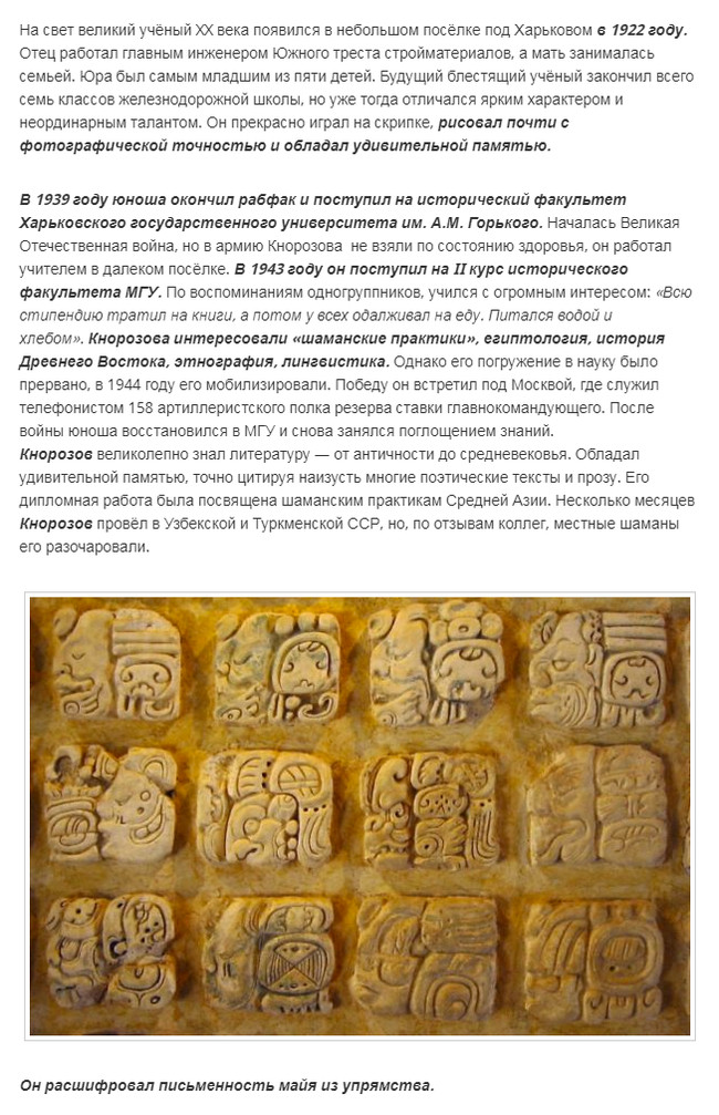 Кто расшифровка